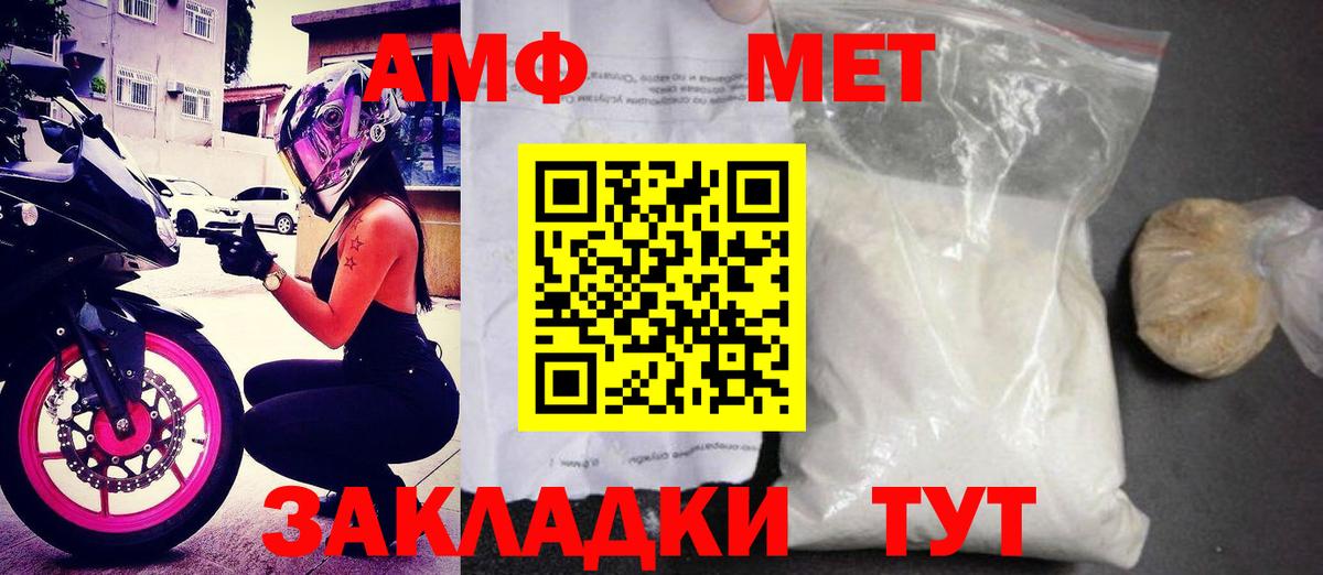Набережные Челны  Amphetamine 98%  АМФЕТАМИН  Вход с VPN 