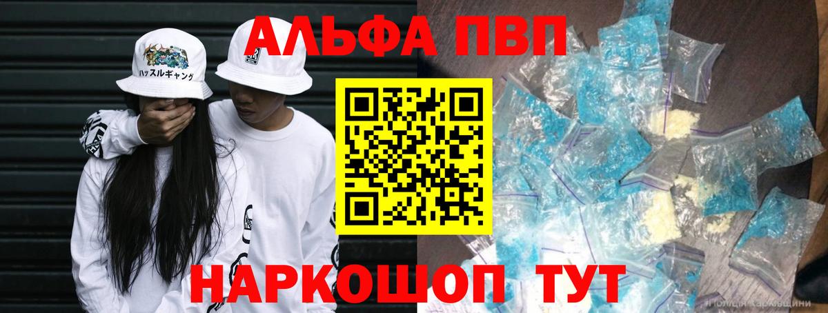 Набережные Челны  даркнет сайт  Alpha-PVP VHQ  Вход с VPN  A PVP СК  Альфа ПВП кристаллы 