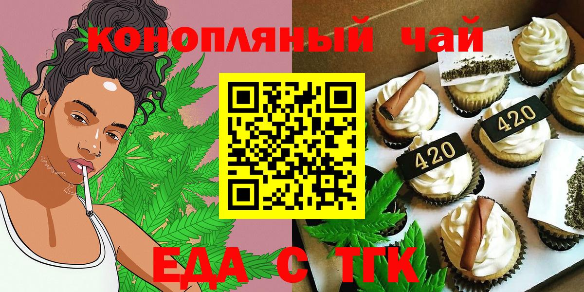 Cannafood конопля  Вход с VPN  Набережные Челны 