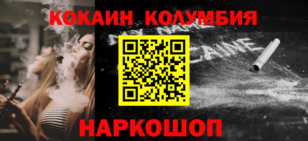Набережные Челны  Кокаин FishScale  Вход с VPN  КОКАИН  COCAIN FishScale 