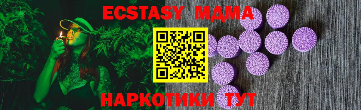 Ecstasy Cube  Вход с VPN  Экстази  Набережные Челны  Ecstasy XTC 