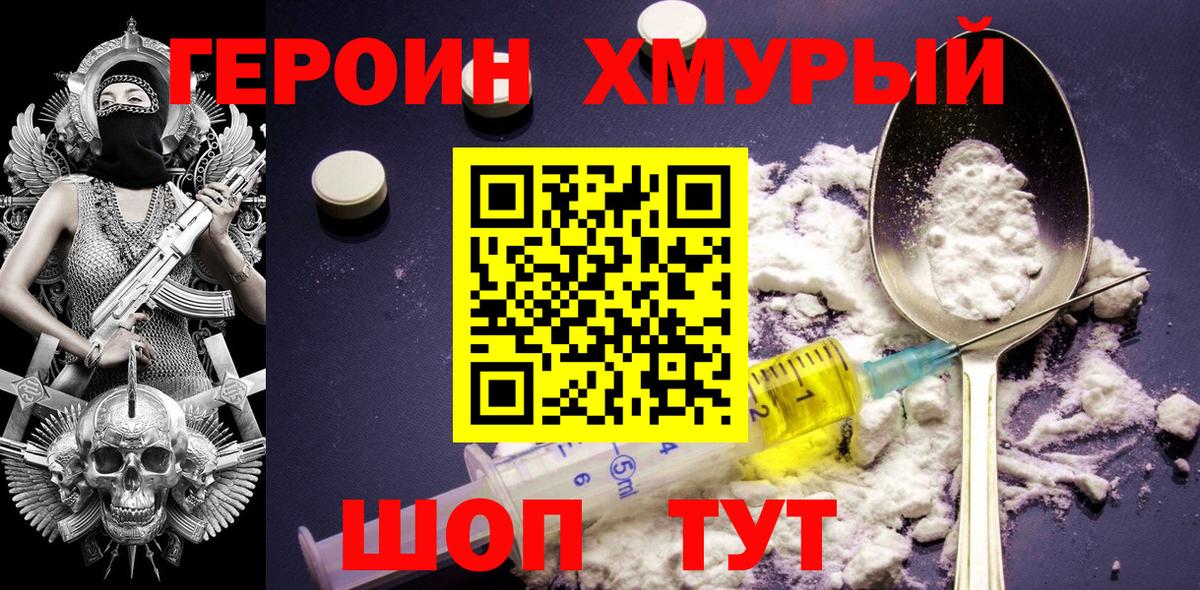 Набережные Челны  ГЕРОИН белый  Вход с VPN 