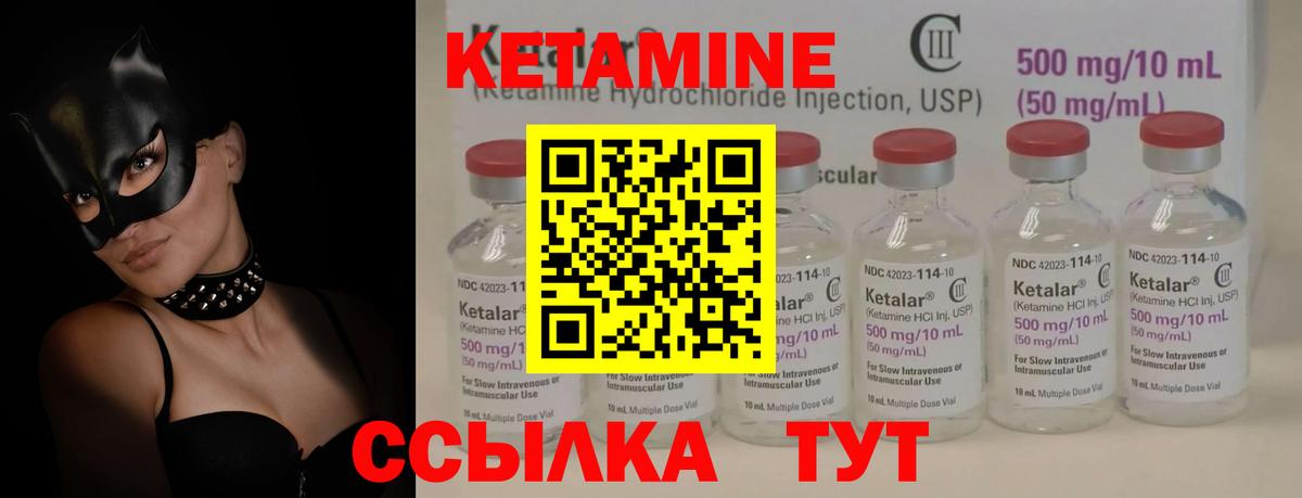 КЕТАМИН ketamine  Вход с VPN  Набережные Челны  КЕТАМИН VHQ 