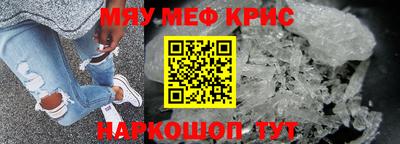 мяу мяу кристалл Донской