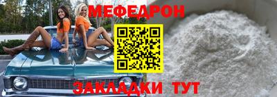 мяу мяу кристалл Донской