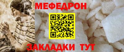 мяу мяу кристалл Донской