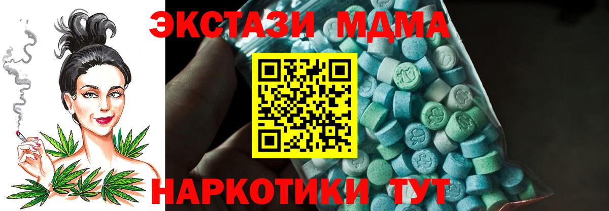 MDMA кристаллы  Вход с VPN  Набережные Челны  МДМА Molly 