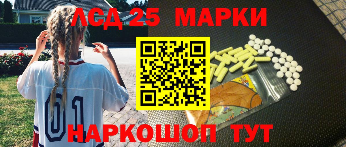 Марки 25I-NBOMe 1500мкг Набережные Челны