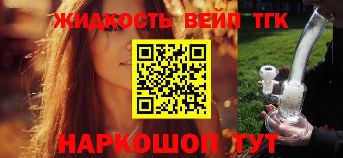 Дистиллят ТГК концентрат Набережные Челны